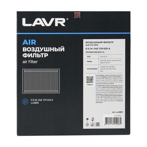 Фильтр воздушный, SEATidiza IV-V SKODA fadia III Octavia III-IV VOLKSWAGEN Caddy IV-V Ln2805 LAVR