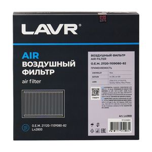 Фильтр воздушный, Niva Datsun LADA 04-12.13-15 Калина,Приора, Гранта Ln2800 LAVR