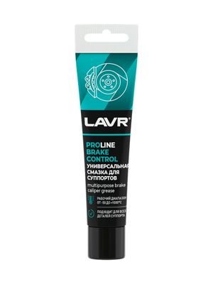 Универсальная смазка для суппортов Brake Control LAVR PRO LINE, 20 г / Ln3542