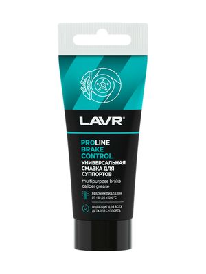 Универсальная смазка для суппортов Brake Control LAVR PRO LINE, 50 г / Ln3543