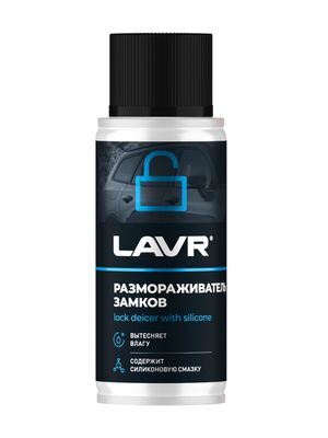Размораживатель замков с силиконовой смазкой, 140 мл		LAVR  Ln1306