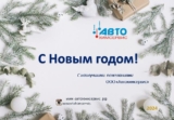 С новым 2024 годом!